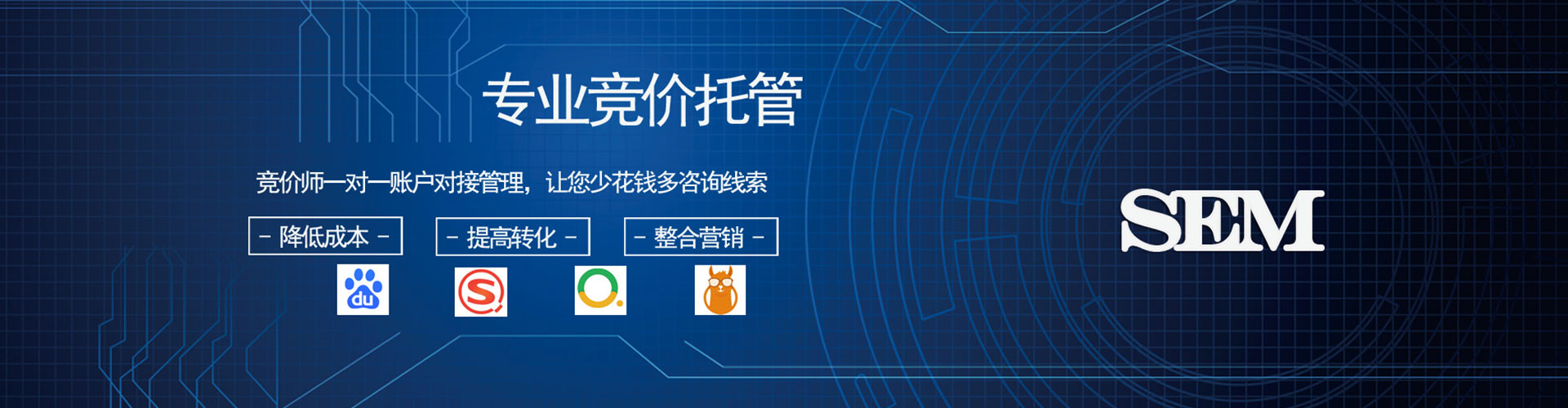邹城信息流托管