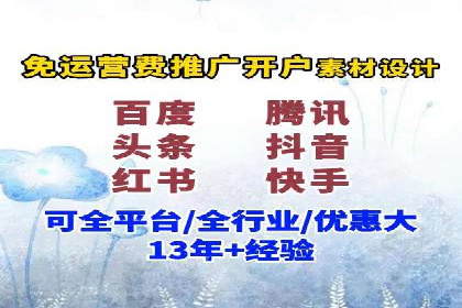 百度竞价个人开户技巧与策略